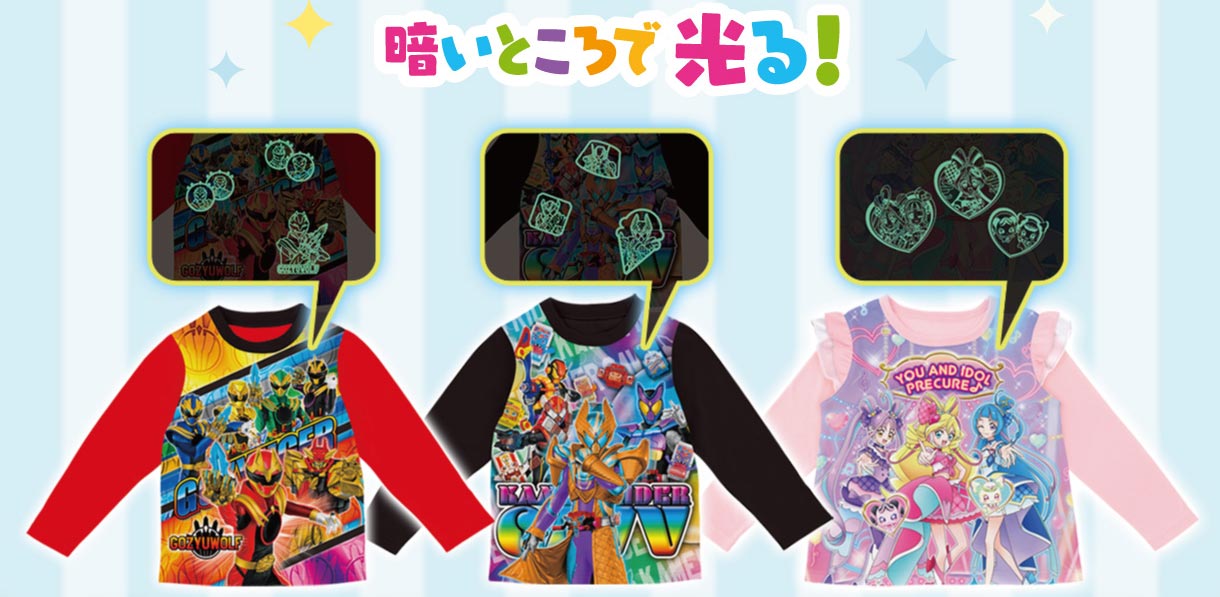 光るパジャマ キャラねる袋キャンペーン│キャンペーン｜ライフ