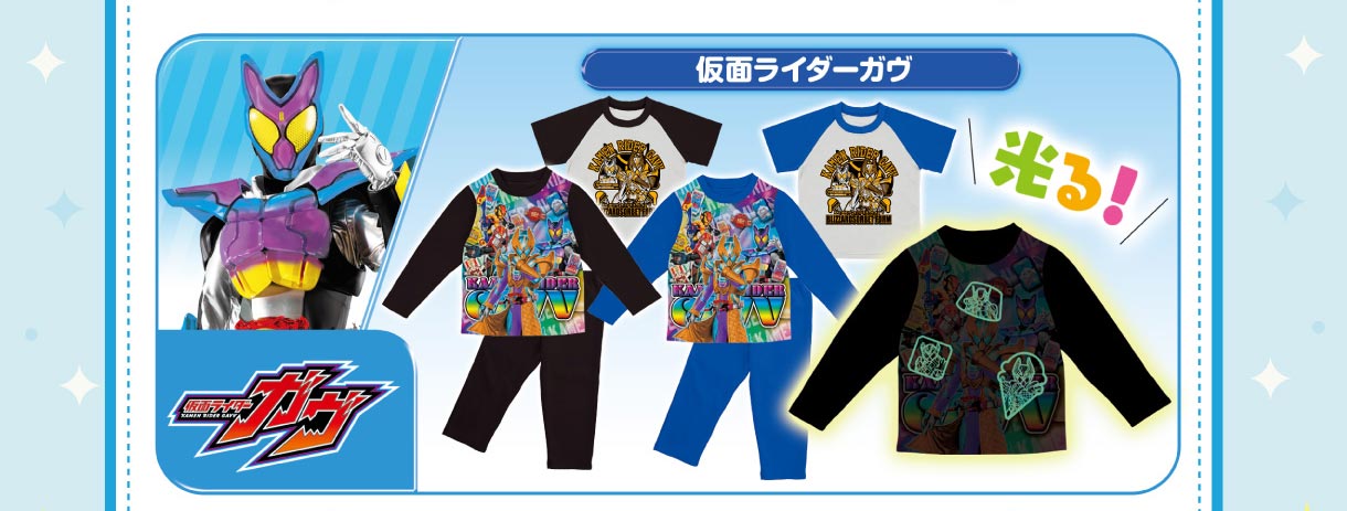光るパジャマ キャラねる袋キャンペーン│キャンペーン|ライフ 光るパジャマ キャラねる袋キャンペーン│キャンペーン|ライフ