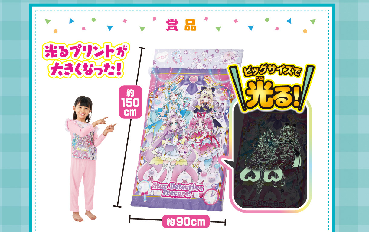 光るパジャマ キャラねる袋キャンペーン│キャンペーン｜ライフ