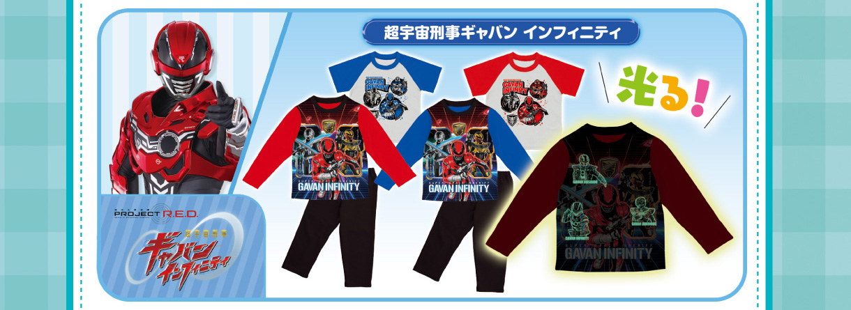 光るパジャマ キャラねる袋キャンペーン│キャンペーン｜ライフ