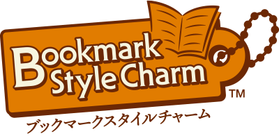ブックマークスタイルチャーム