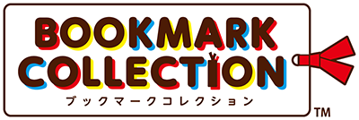ブックマークコレクション