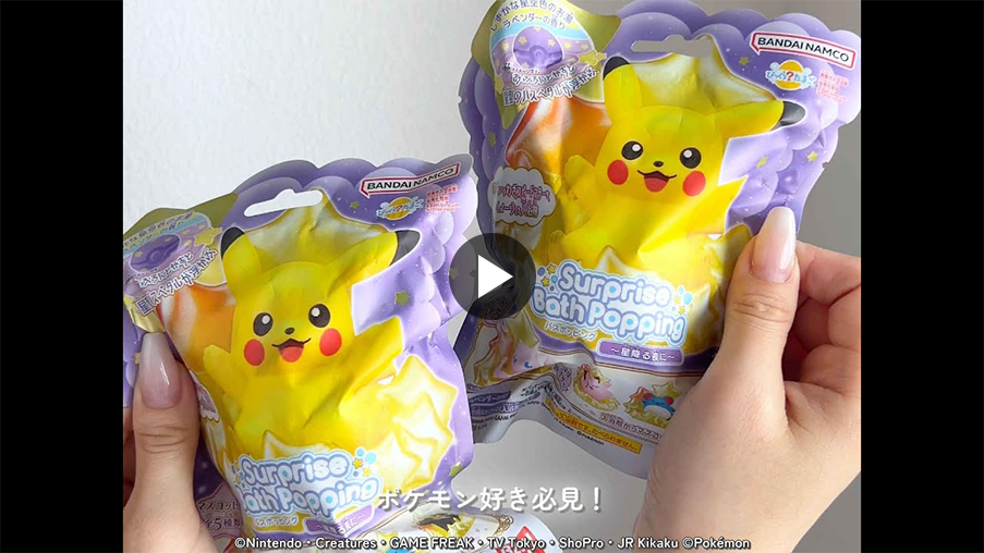 動画を見る