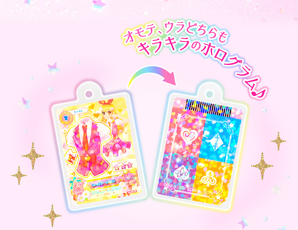 オモテ、ウラどちらもキラキラのホログラム♪