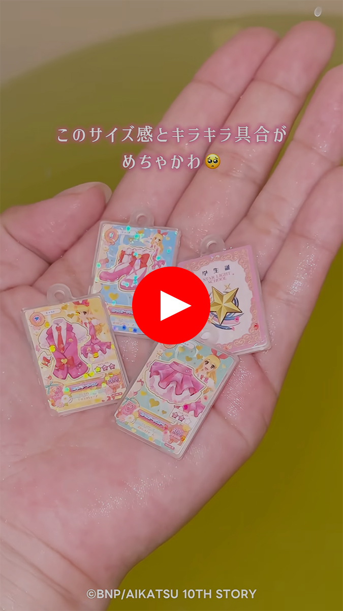 こちらをチェック☆