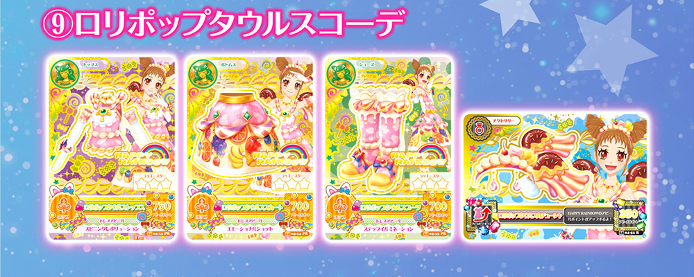⑨ロリポップタウルスコーデ