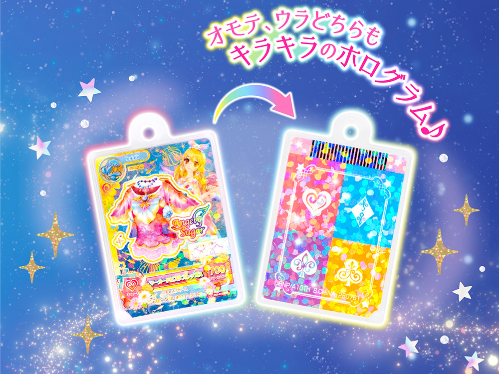 オモテ、ウラどちらもキラキラのホログラム♪