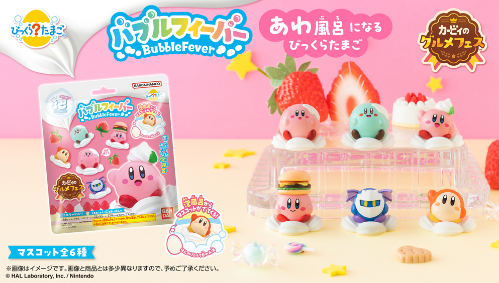 びっくらたまご バブルフィーバー