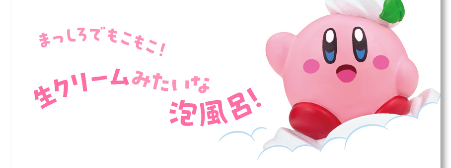 まっしろでもこも！生クリームみたいな泡風呂！