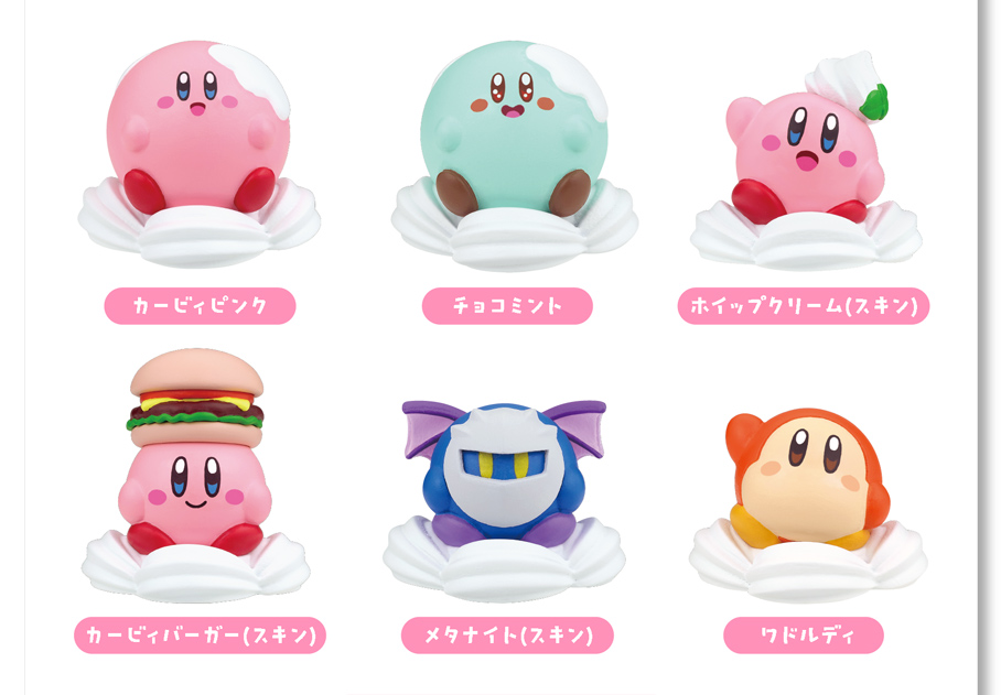 カービィピンク|チョコミント|ホイップクリーム（スキン）|カービィバーガー（スキン）|メタナイト（スキン）|ワドルディ