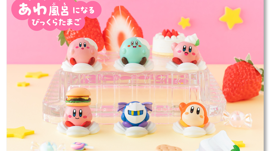 あわ風呂になるびっくらたまご