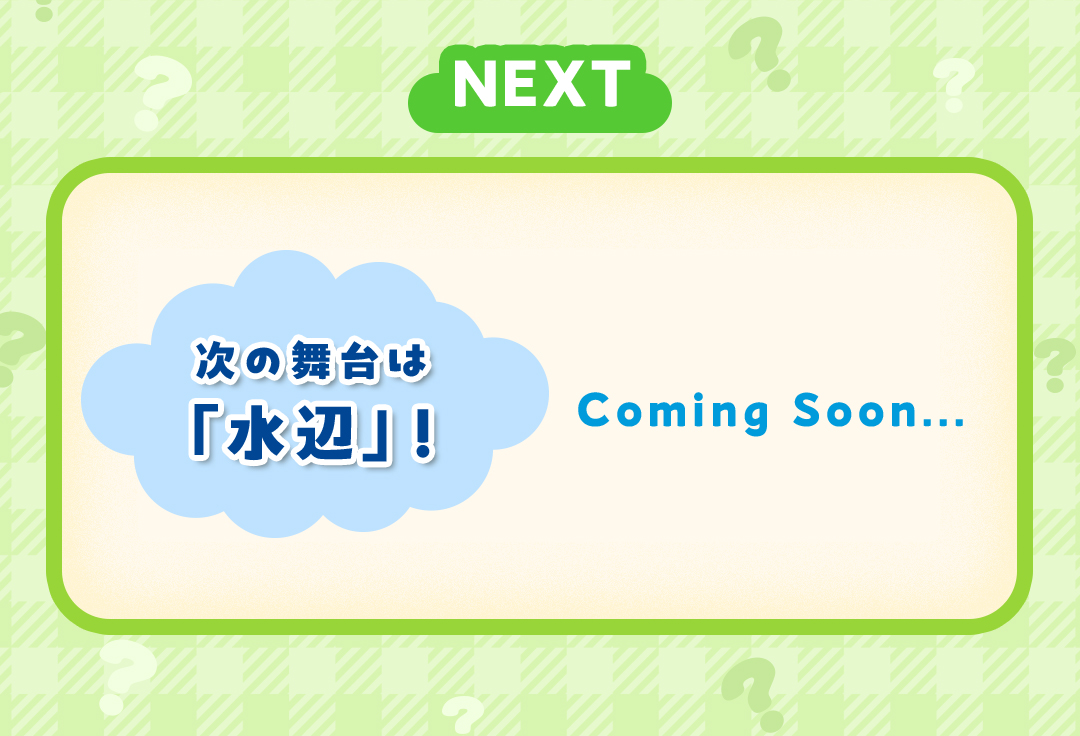 NEXT