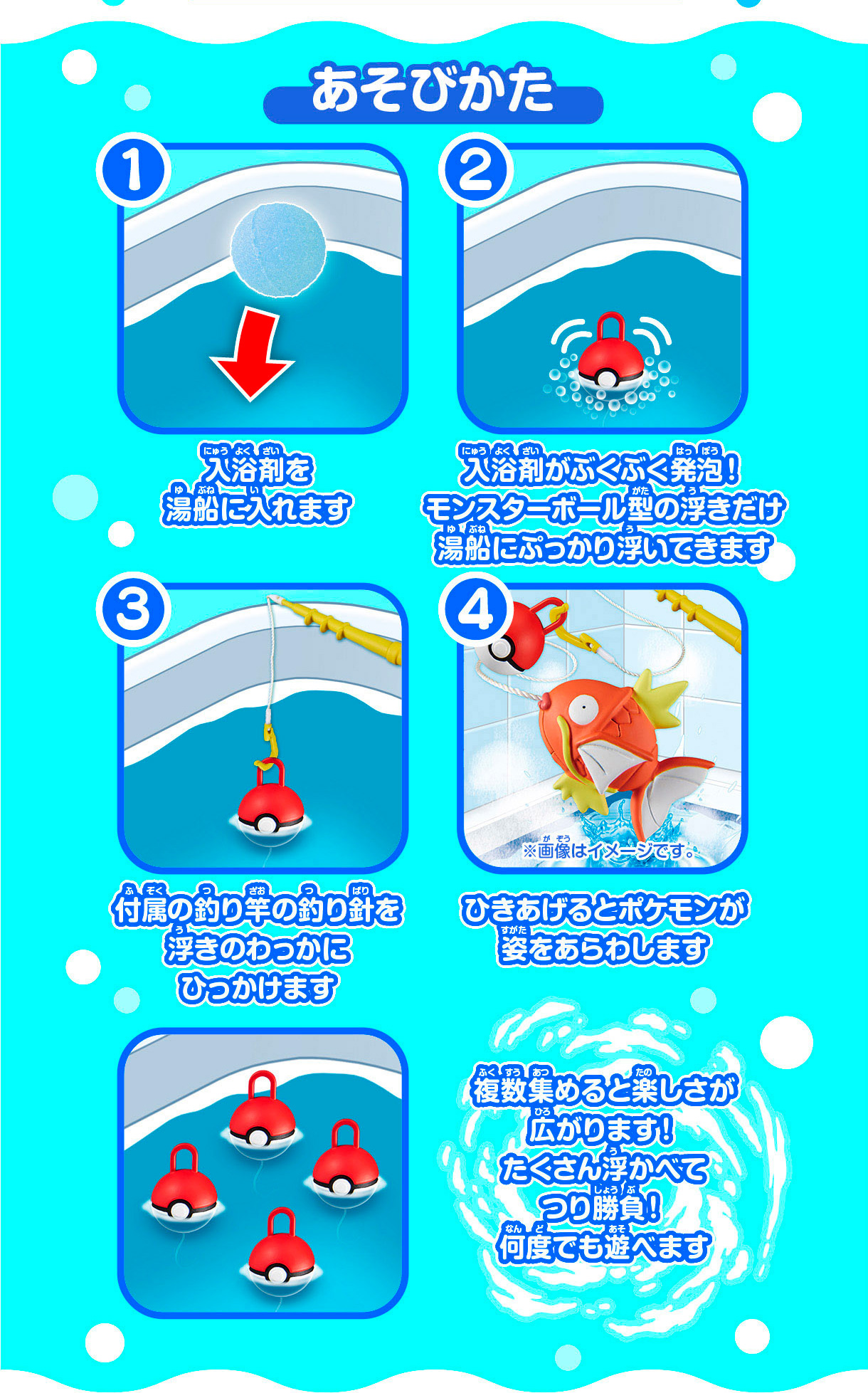 あそびかた