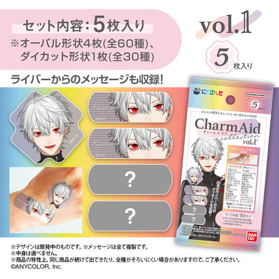 CharmAid　にじさんじ Vol.1　5枚入り
