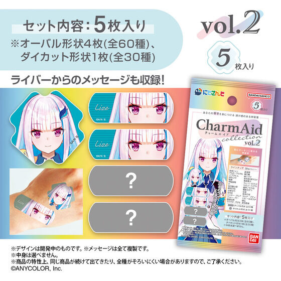 CharmAid　にじさんじ Vol.2.1　5枚入り