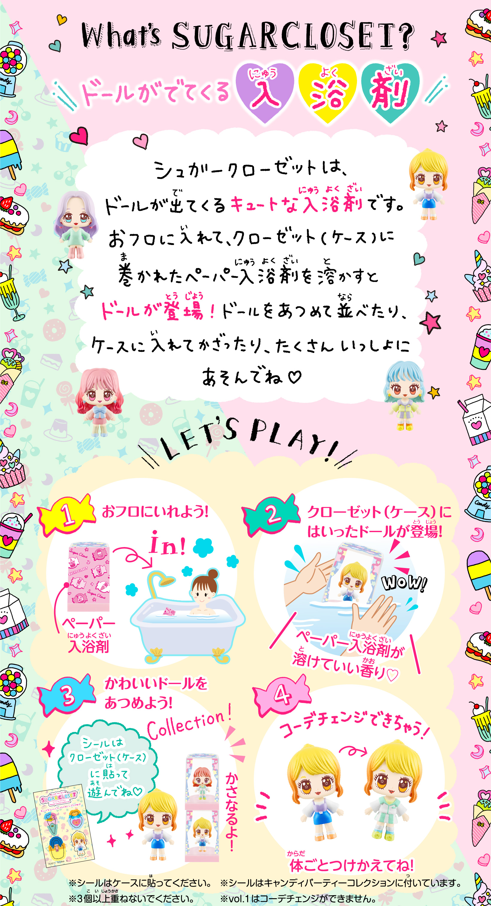 What's SUGARCLOSET?