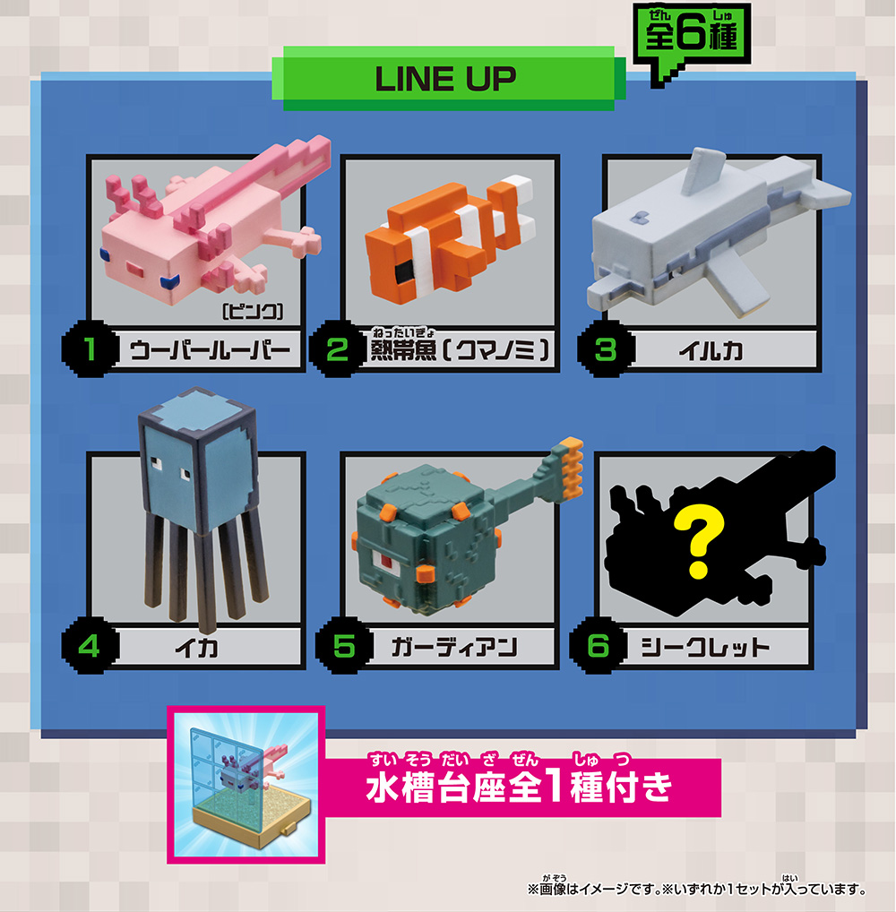 LINE UP