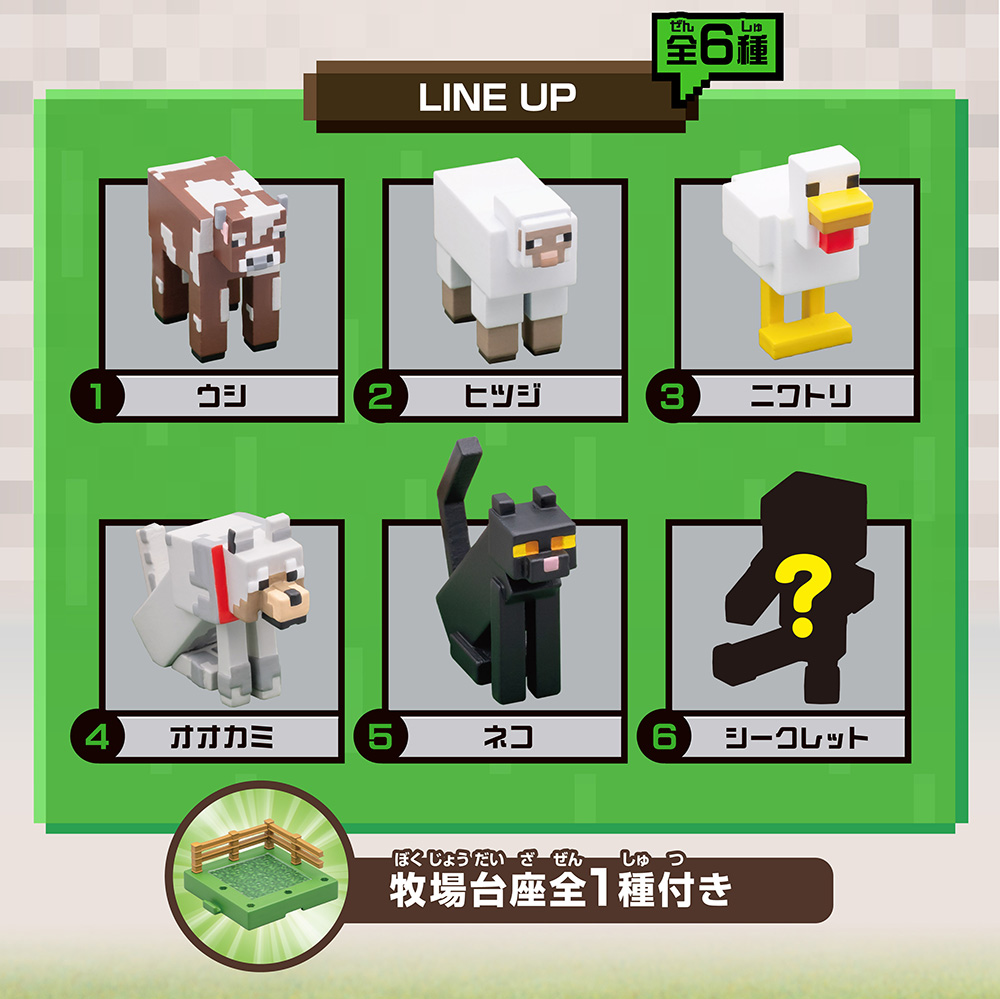LINE UP