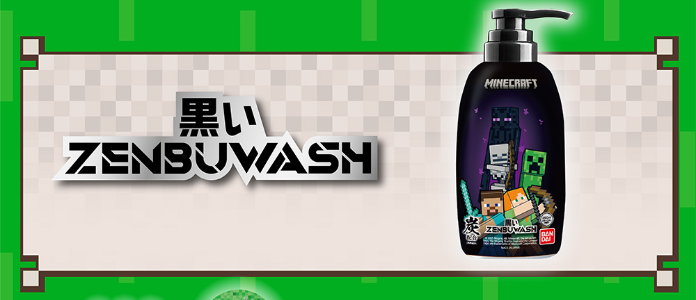 黒い ZENBU WASH MINECRAFT