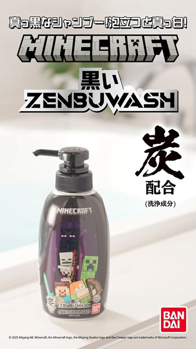 黒い ZENBU WASH MINECRAFT