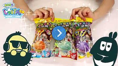 ふわふわモコモコのお風呂で実験やってみた！【DJマロンとMCズイミー】
