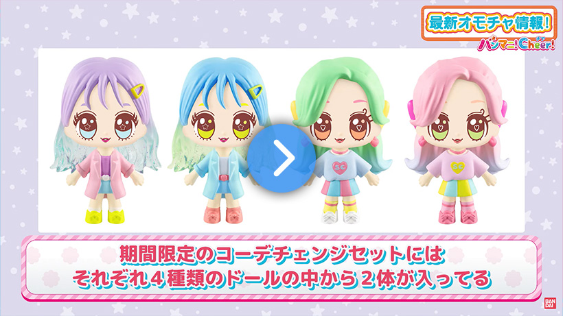 【バンマニ!Cheer!】シュガークローゼットの豪華なセットアイテムも紹介！