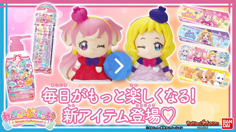 【バンマニ!】びっくらたまごや歯ブラシなど日常で使えるアイテムを紹介!!スペシャルなキャンペーン情報も!!