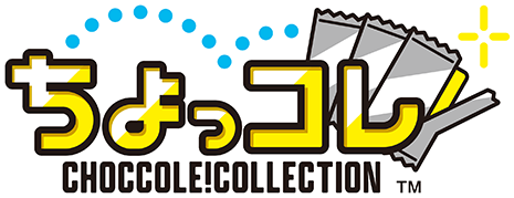 ちょっコレ