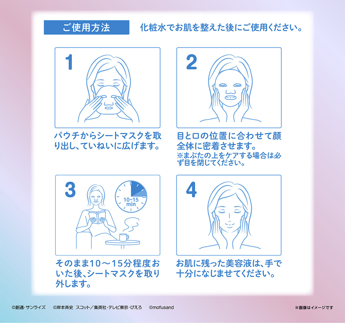 ご使用方法 化粧水でお肌を整えた後にご使用ください。