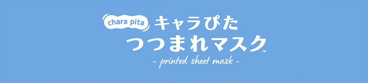 chara pita キャラぴたつままれマスク -printed sheet mask-