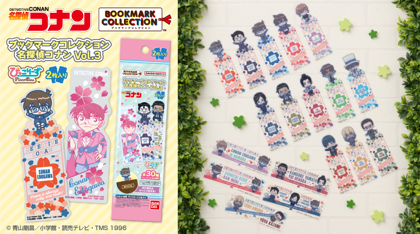 ブックマークコレクション 名探偵コナン Vol.3 2枚入り