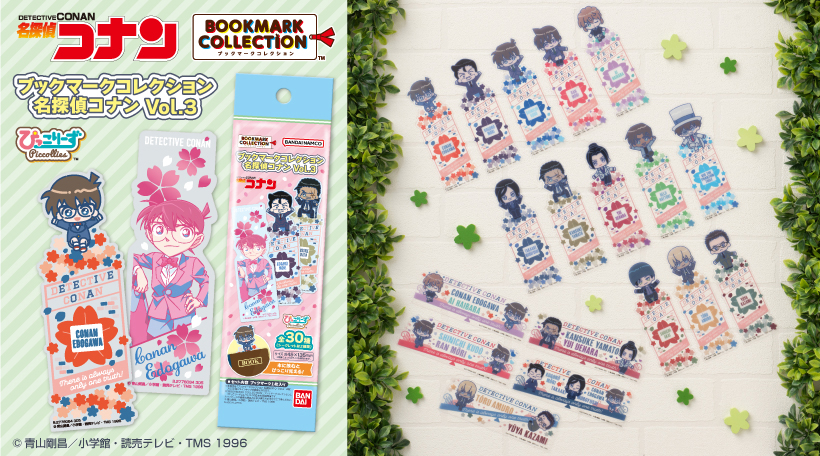 ブックマークコレクション 名探偵コナン Vol.3