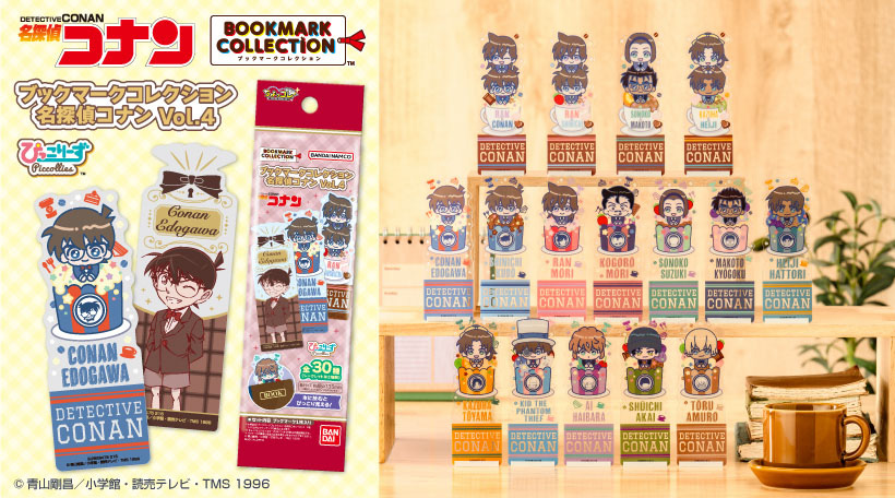ブックマークコレクション 名探偵コナン Vol.4
