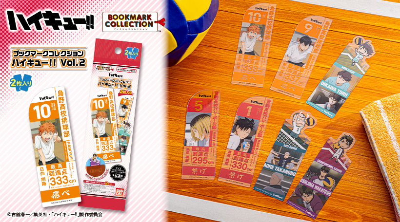 ブックマークコレクション　ハイキュー!!　Vol.2　2枚入り