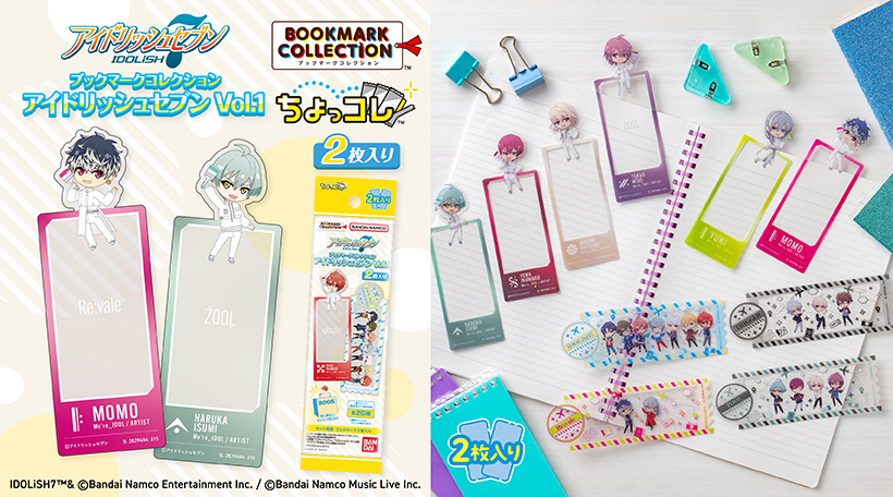 ブックマークコレクション アイドリッシュセブン Vol.1　2枚入り