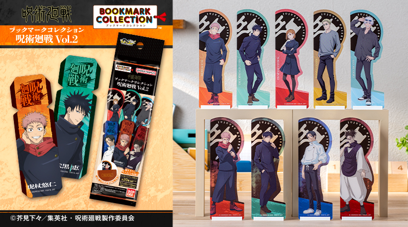 ブックマークコレクション 呪術回線 Vol.2