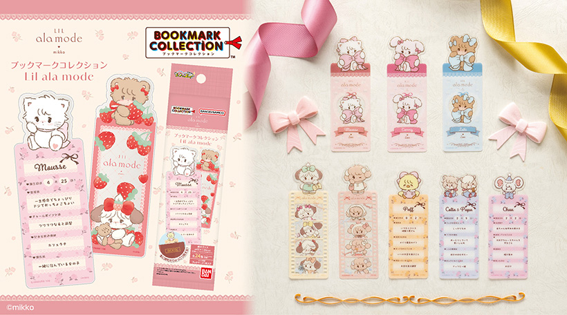 ブックマークコレクション Lil ala mode