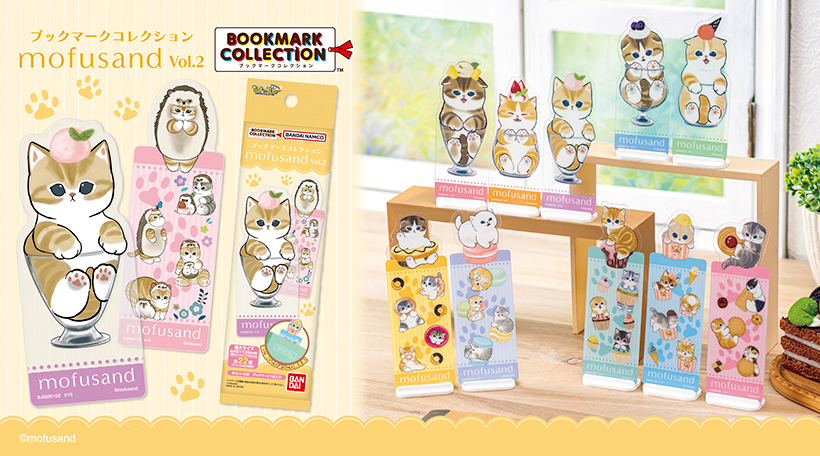 ブックマークコレクション mofusand Vol.2