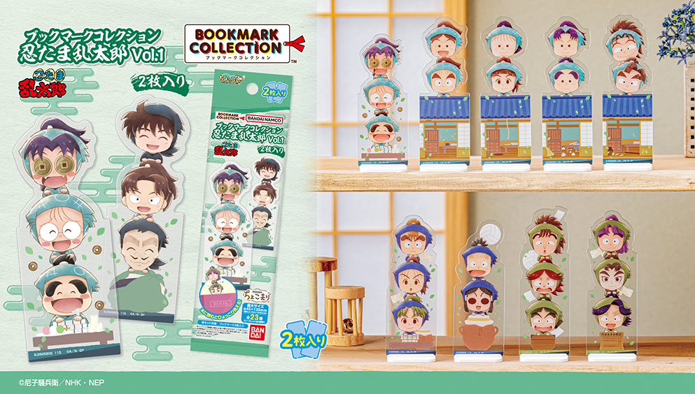 ブックマークコレクション 忍たま乱太郎 Vol.1 2枚入り