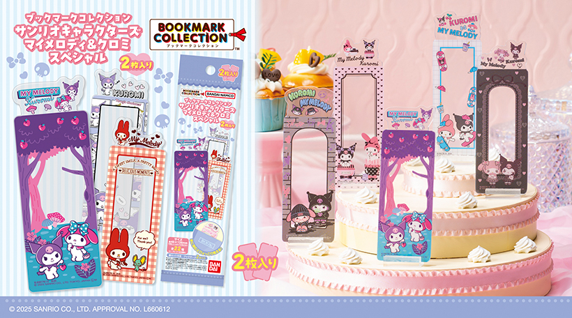 ブックマークコレクション サンリオキャラクターズ マイメロディ＆クロミスペシャル（2枚入り）
