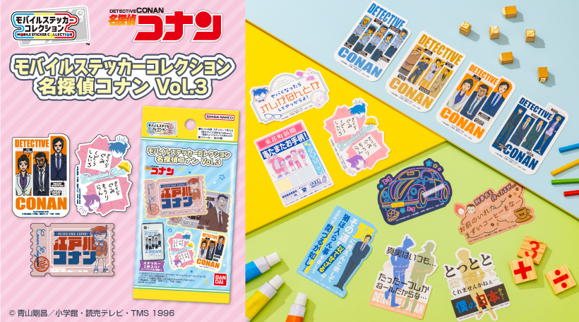 モバイルステッカーコレクション 名探偵コナン Vol.3