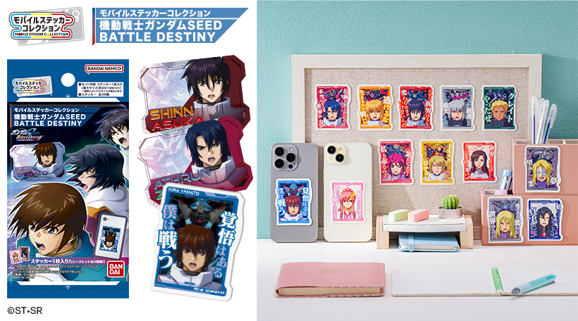 モバイルステッカーコレクション 機動戦士ガンダムSEED BATTLE DESTINY