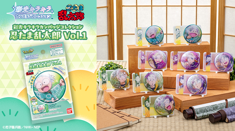 彩光キラキラカンバッジコレクション 忍たま乱太郎 Vol.1