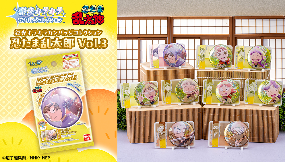 彩光キラキラカンバッジコレクション 忍たま乱太郎 Vol.3