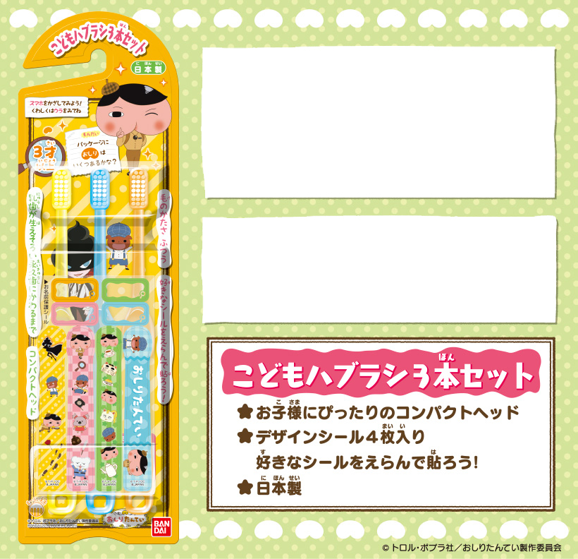 こどもハブラシ3本セット ARスペシャルコンテンツ│ライフ こどもハブラシ3本セット ARスペシャルコンテンツ│ライフ