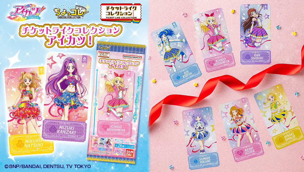 ライフスタイルバンダイ｜バンダイのキャラクター雑貨総合ポータルサイト