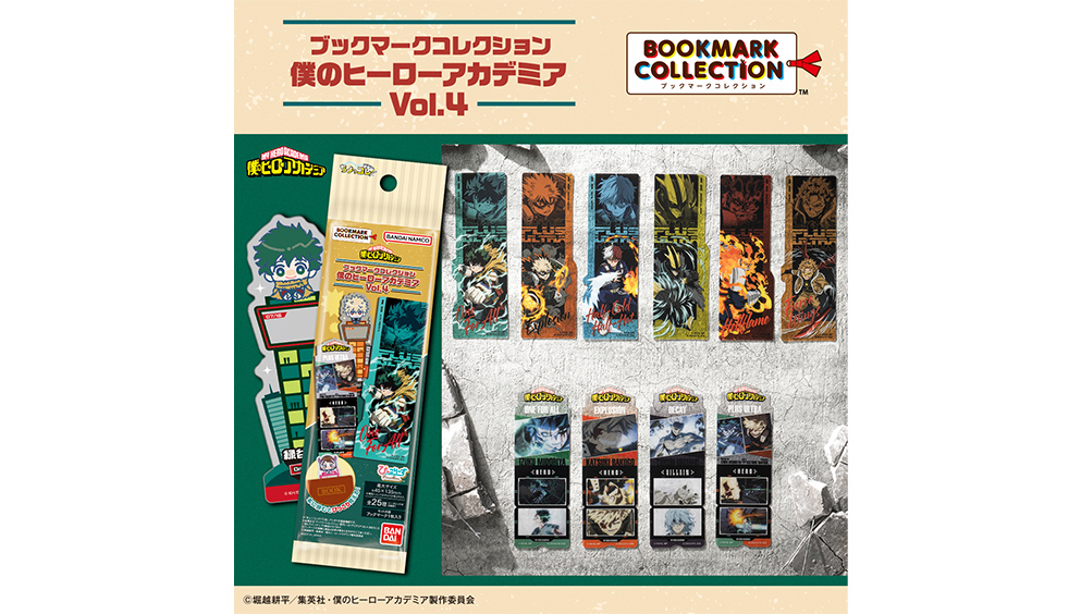 ブックマークコレクション 僕のヒーローアカデミア Vol.4