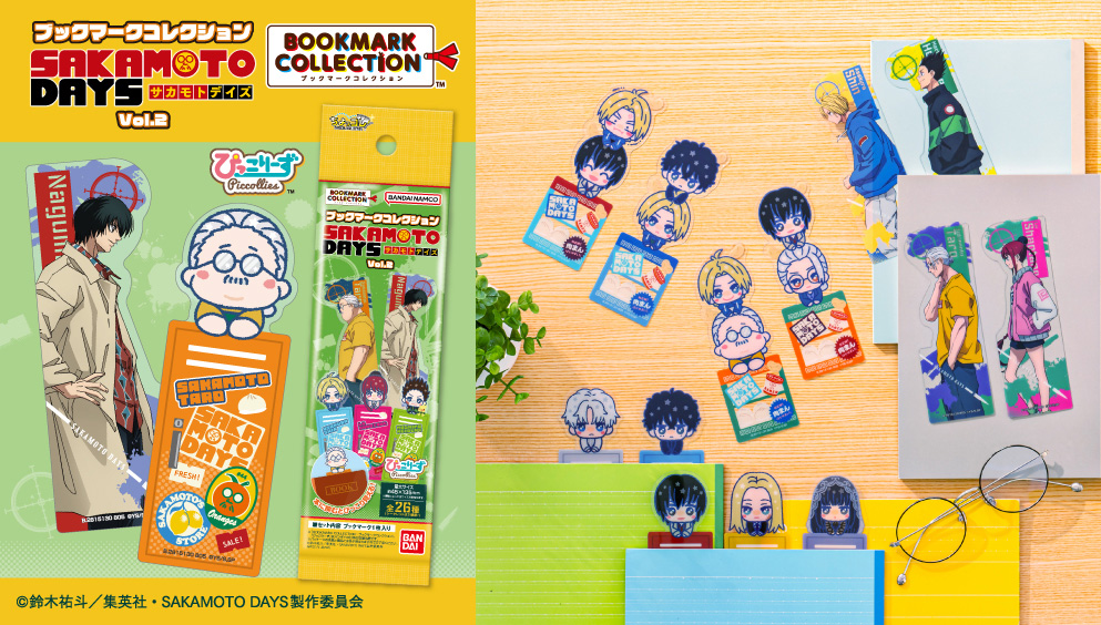 ブックマークコレクション　SAKAMOTO DAYS　Vol.2