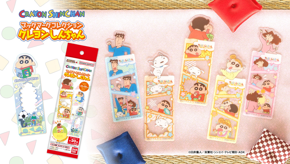 ブックマークコレクション クレヨンしんちゃん