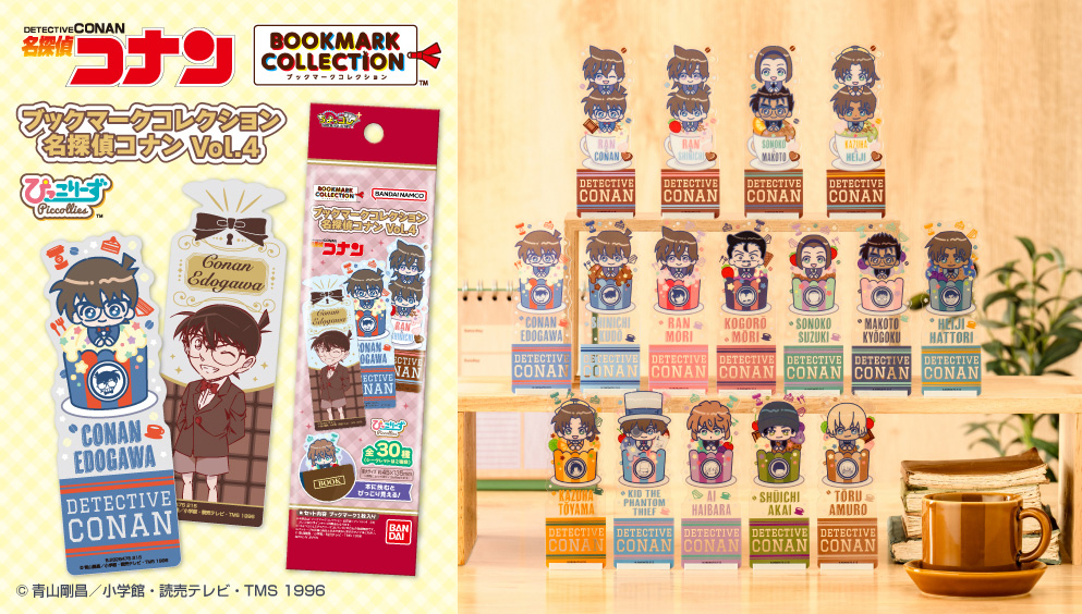 ブックマークコレクション 名探偵コナン Vol.4